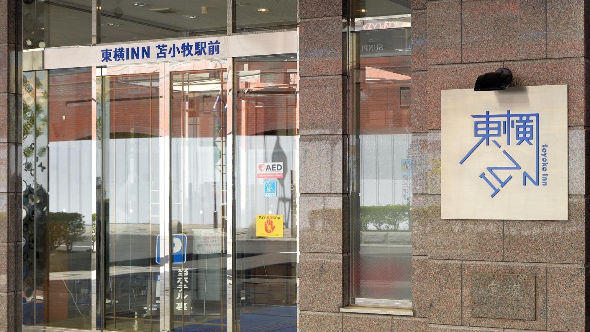 東横inn苫小牧駅前 エクステリア 写真